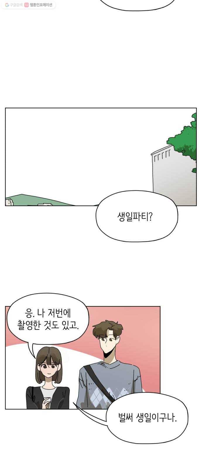 스몰 45화 15