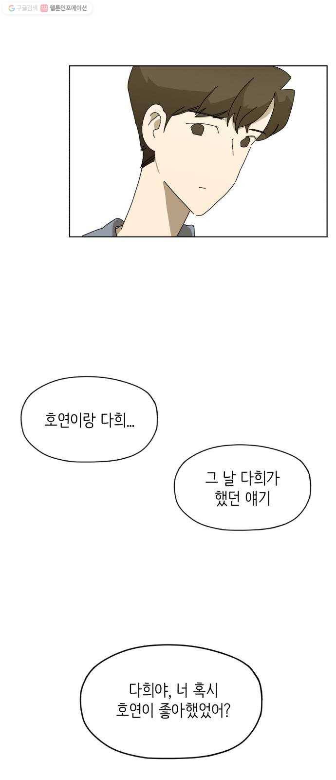 스몰 45화 16