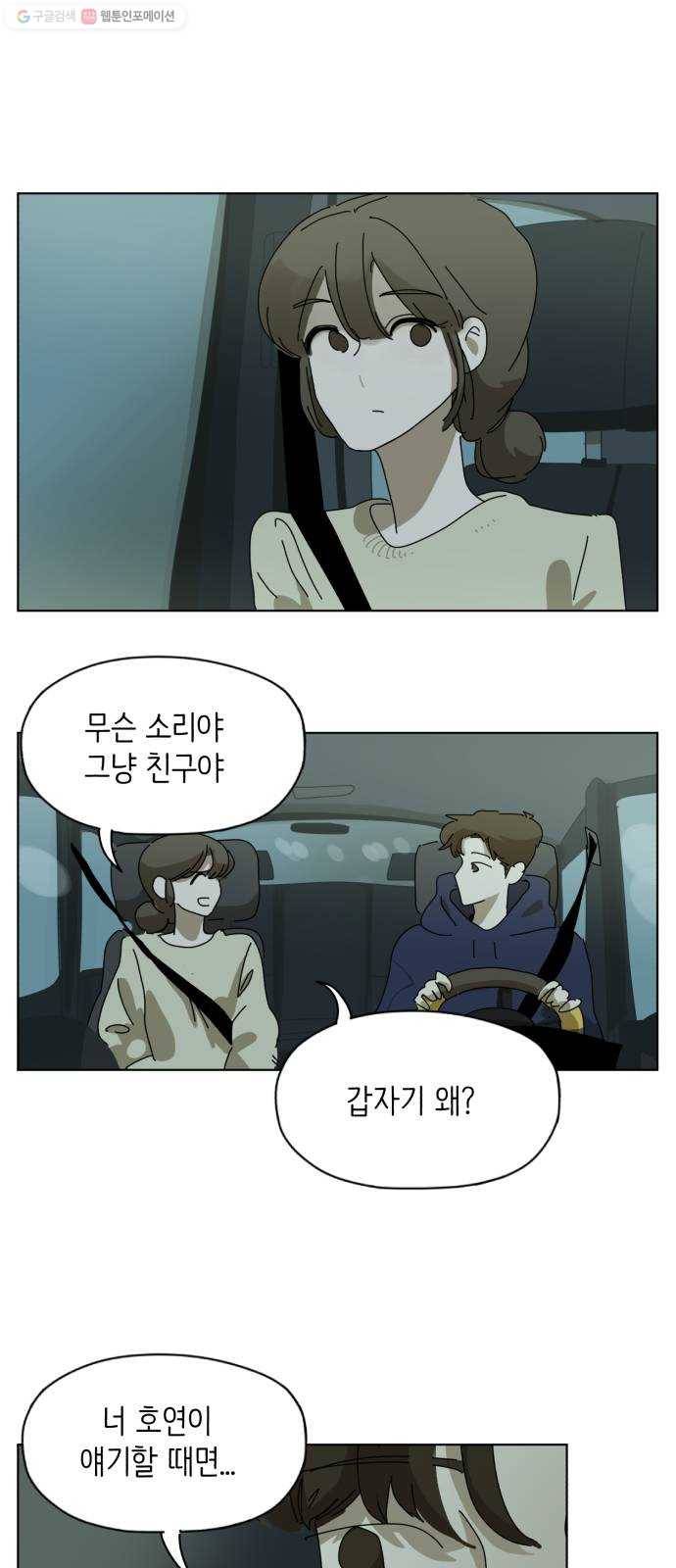 스몰 45화 17