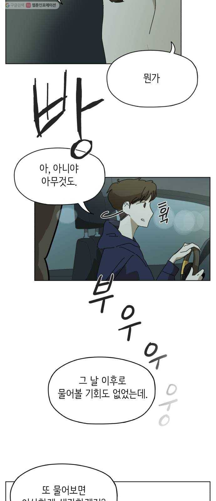 스몰 45화 18