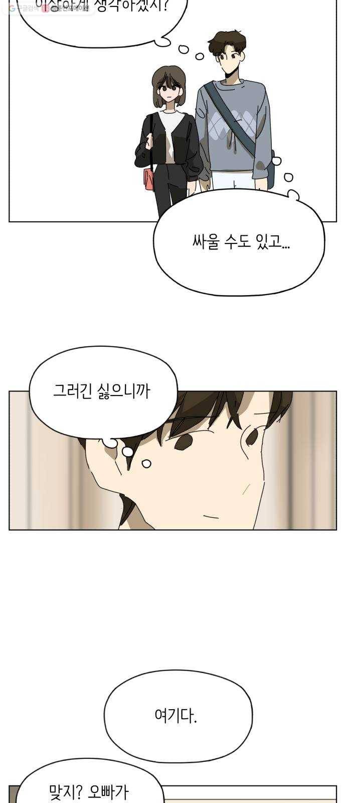 스몰 45화 19