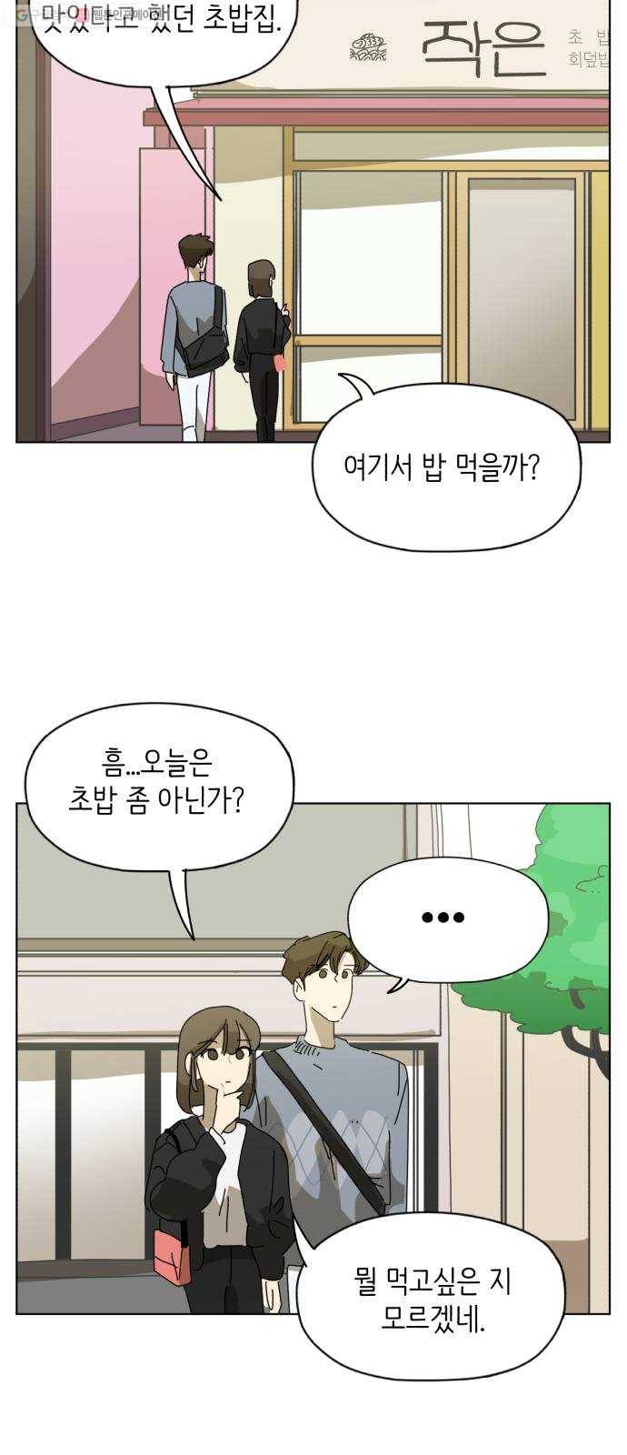 스몰 45화 20