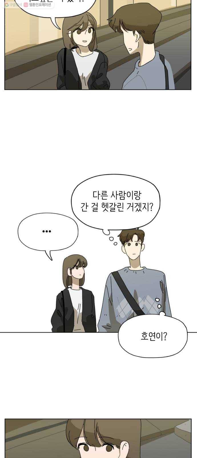 스몰 45화 22
