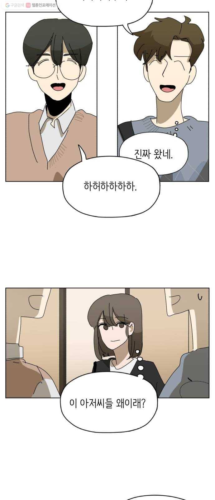 스몰 45화 26