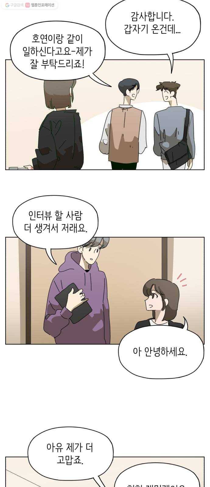 스몰 45화 27