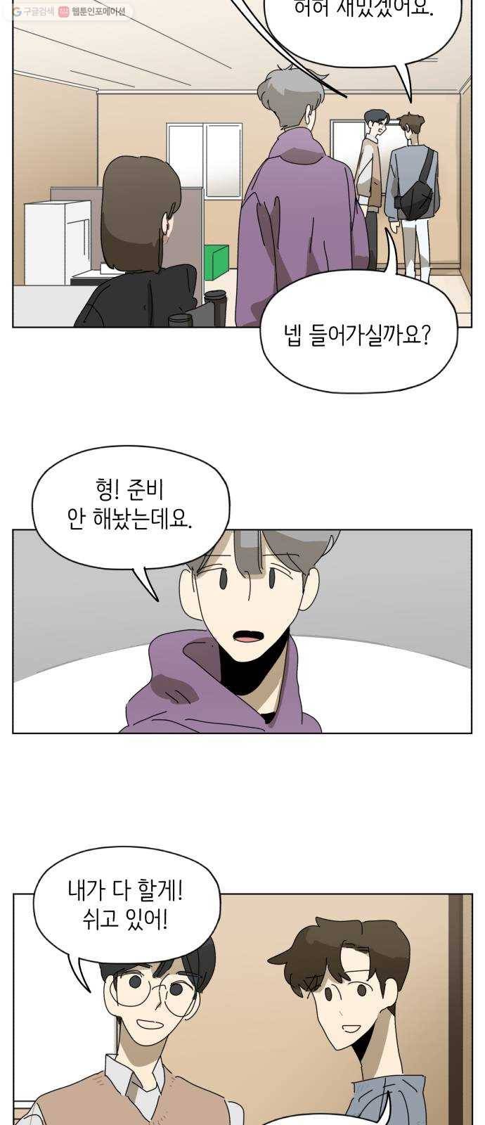 스몰 45화 28