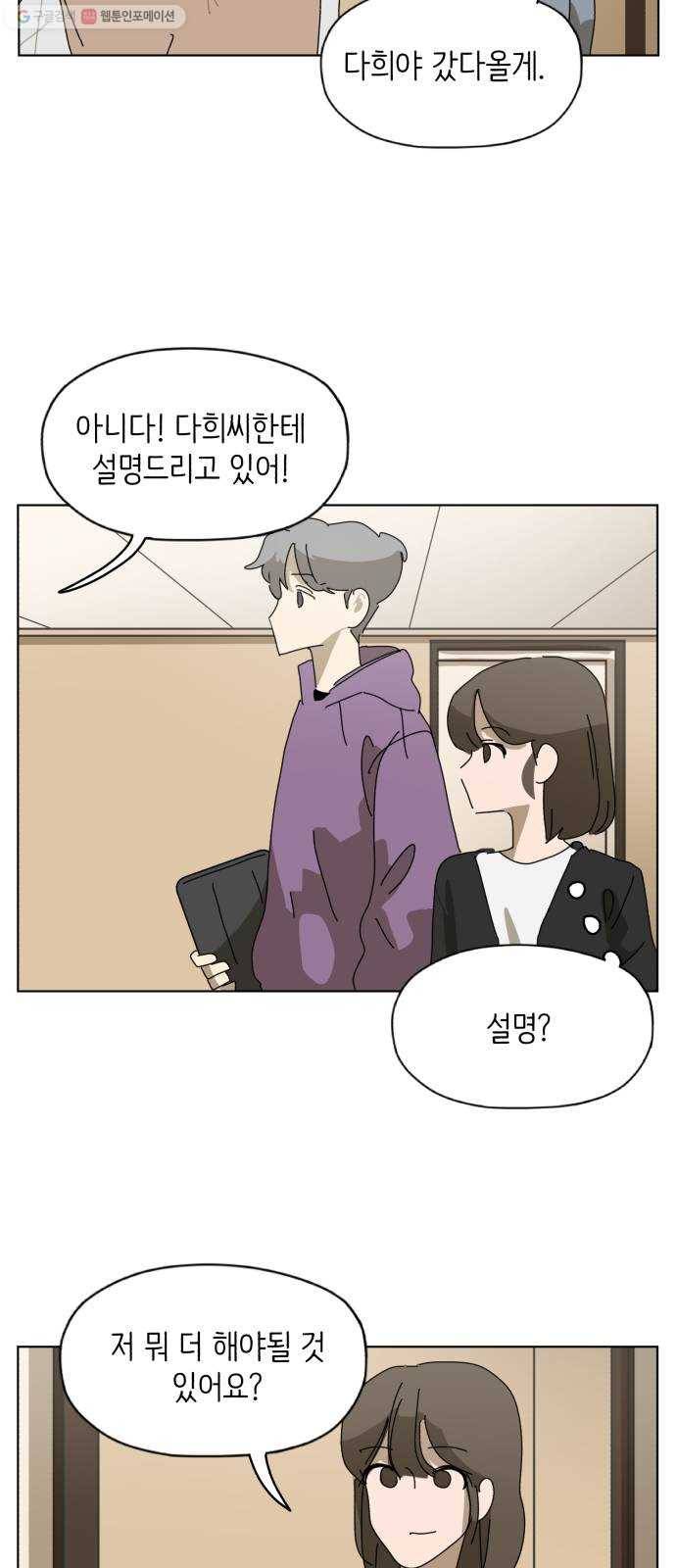 스몰 45화 29