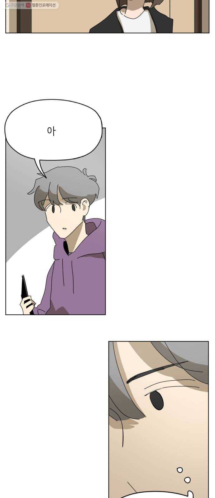 스몰 45화 30