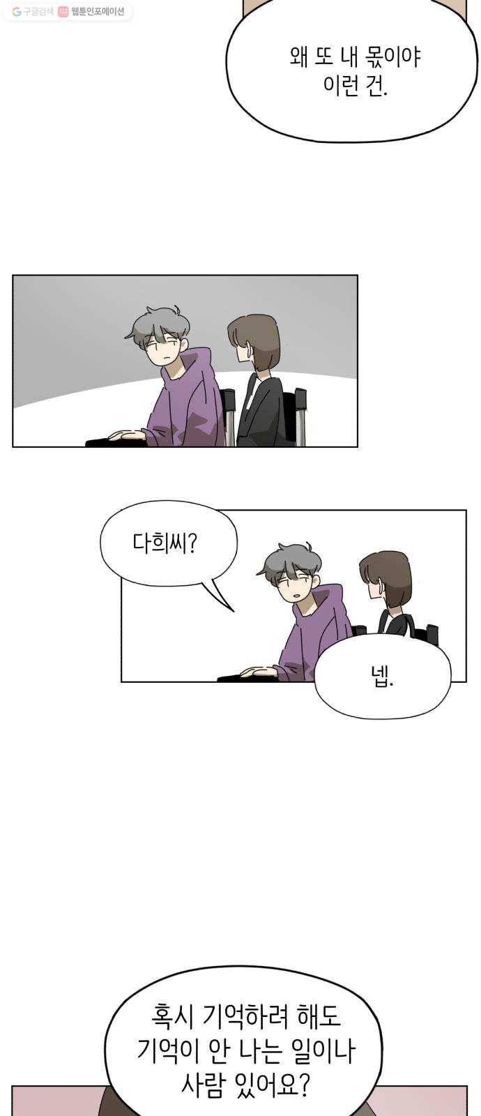 스몰 45화 31