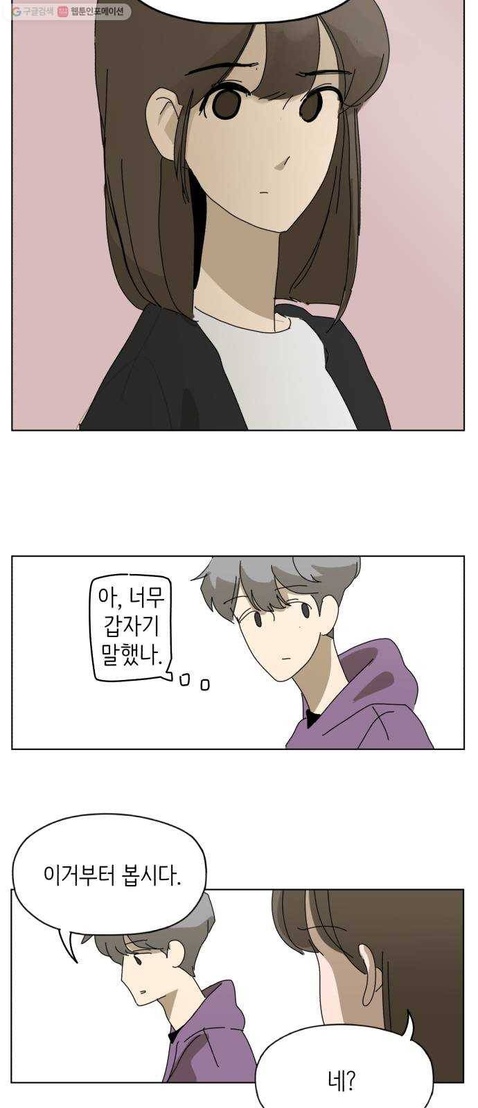 스몰 45화 32