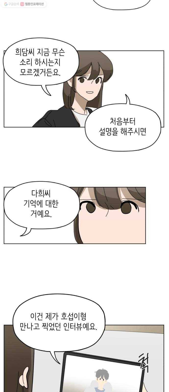 스몰 45화 33