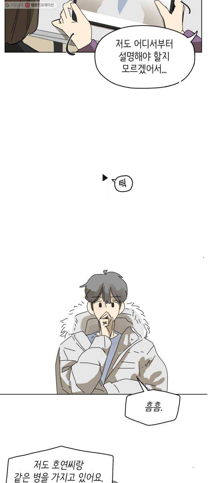 스몰 45화 34