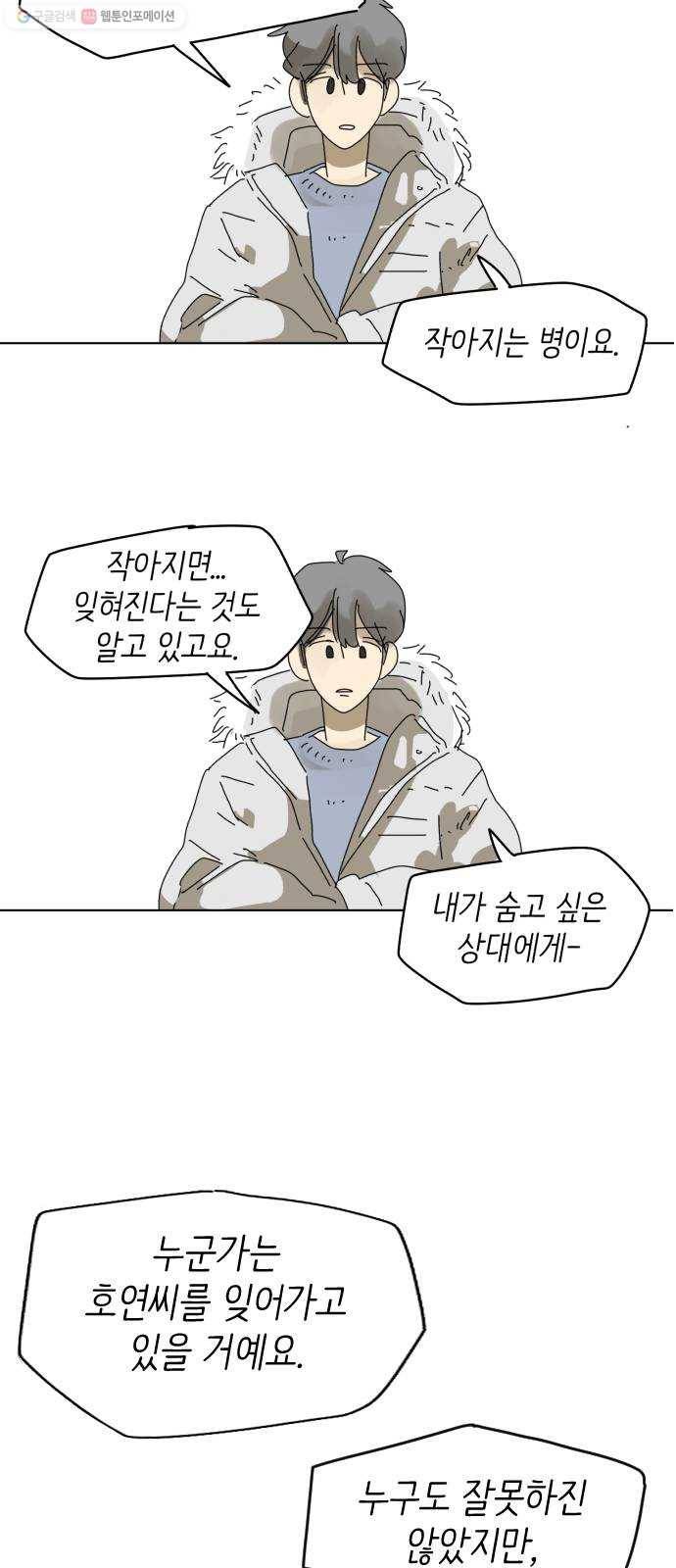 스몰 45화 35