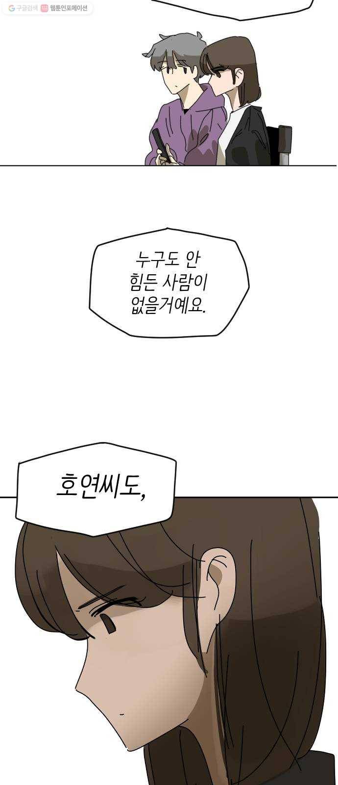 스몰 45화 36