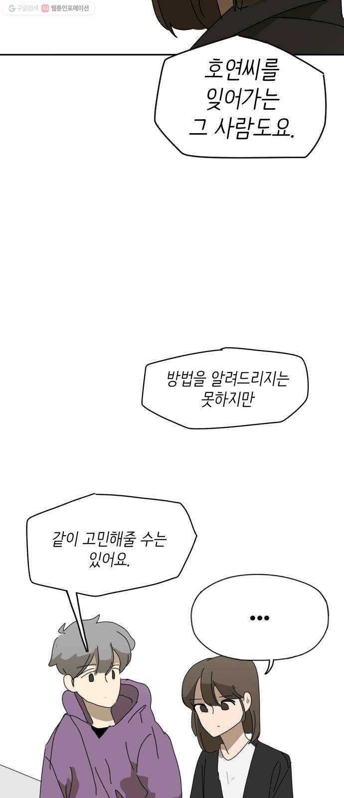 스몰 45화 37