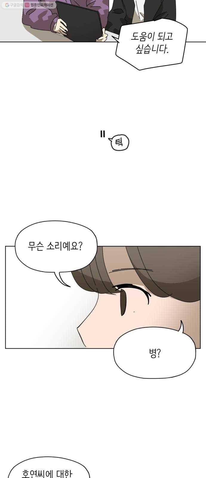 스몰 45화 38