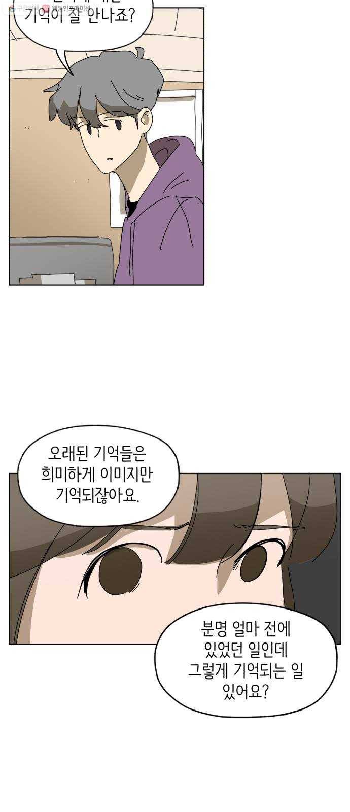 스몰 45화 39
