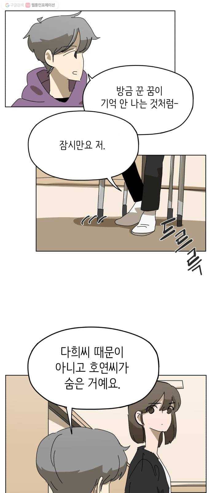 스몰 45화 40