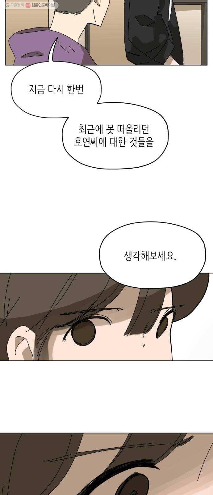 스몰 45화 41