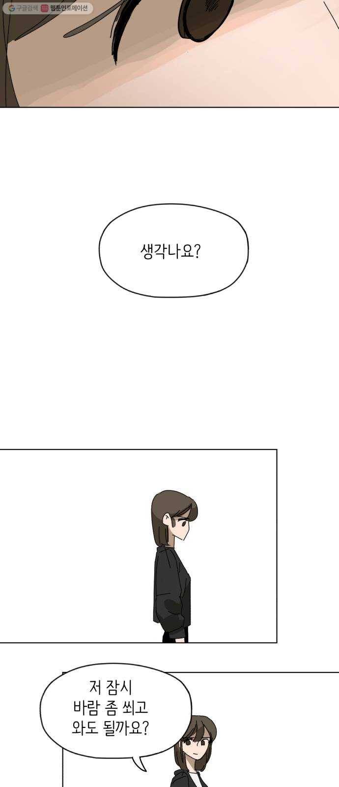 스몰 45화 42