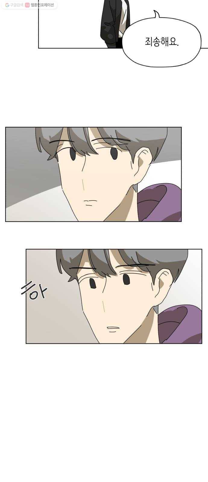 스몰 45화 43