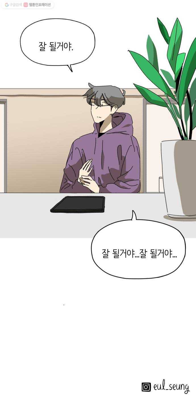 스몰 45화 44