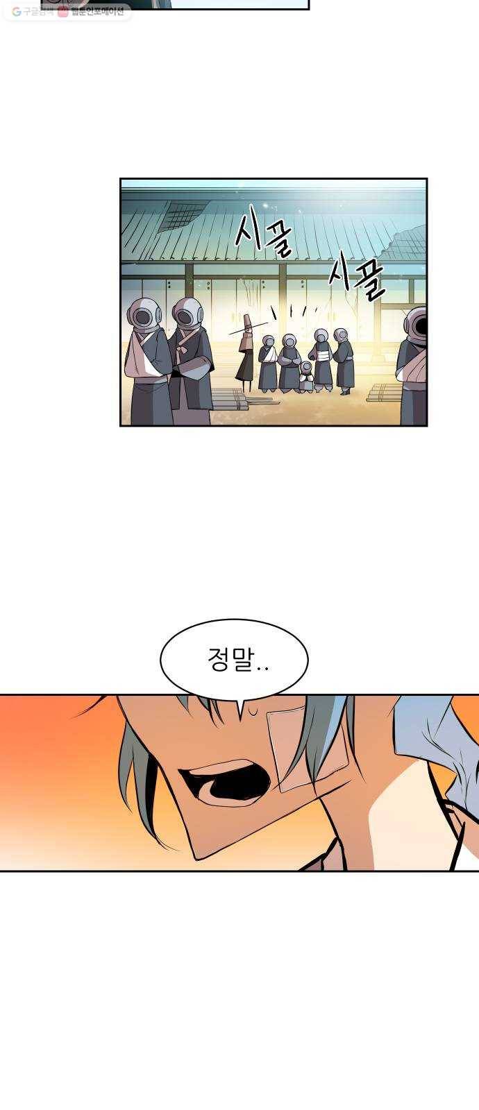 해귀 12화 2