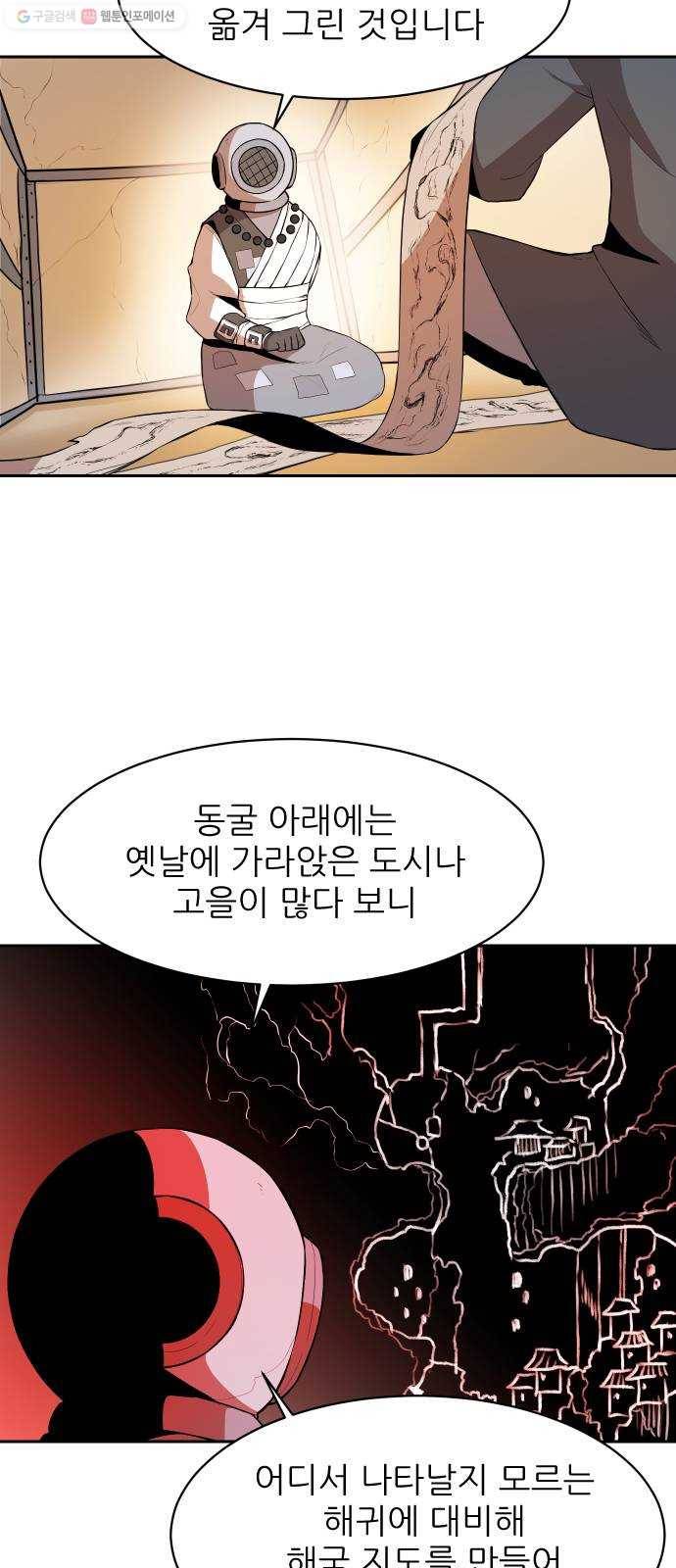 해귀 12화 4