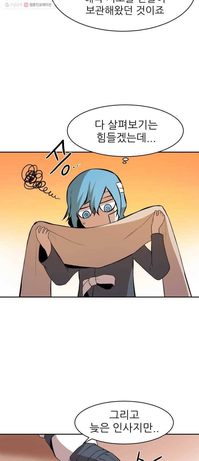 해귀 12화 5
