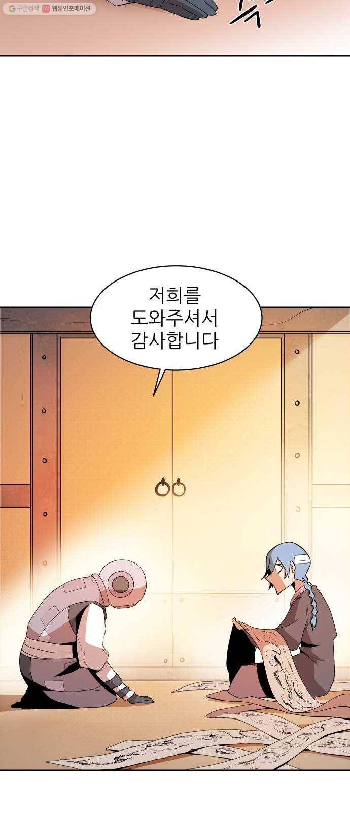 해귀 12화 6