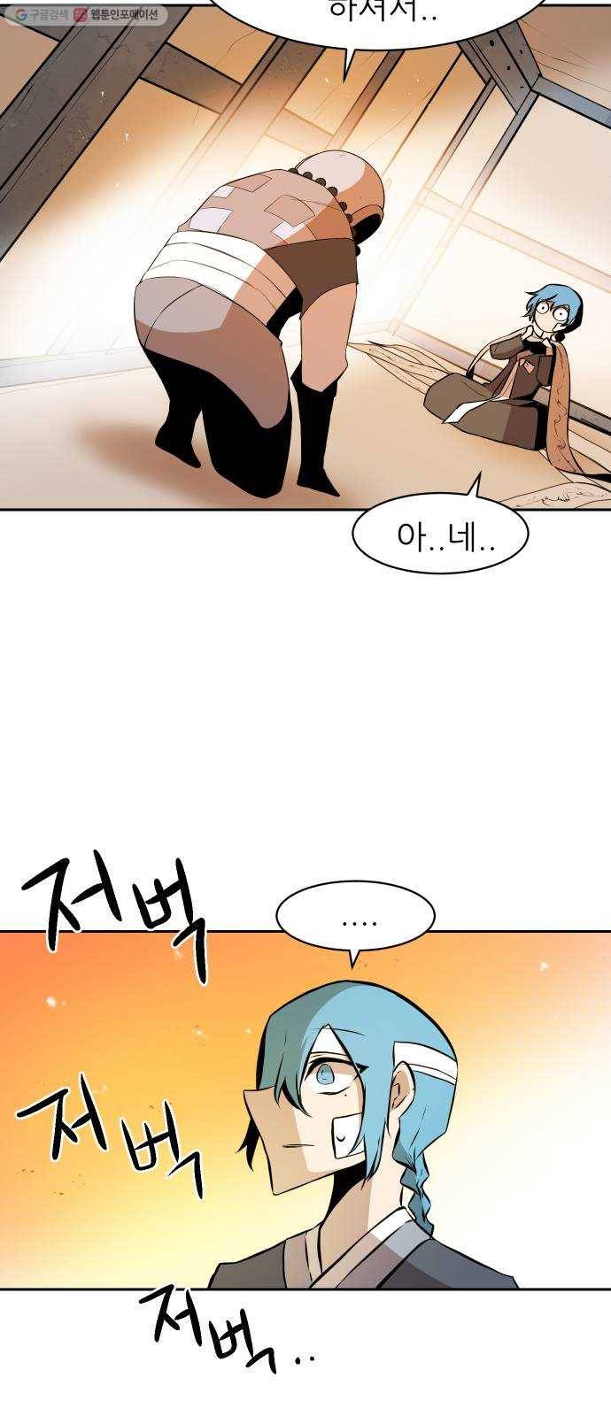 해귀 12화 10