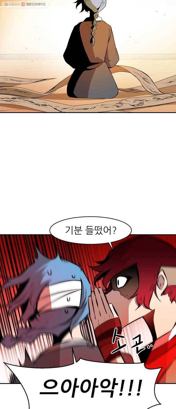 해귀 12화 12