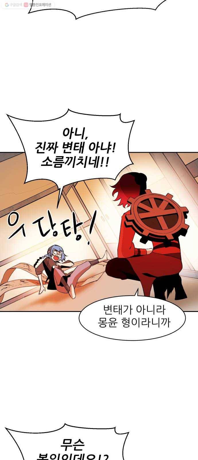 해귀 12화 13