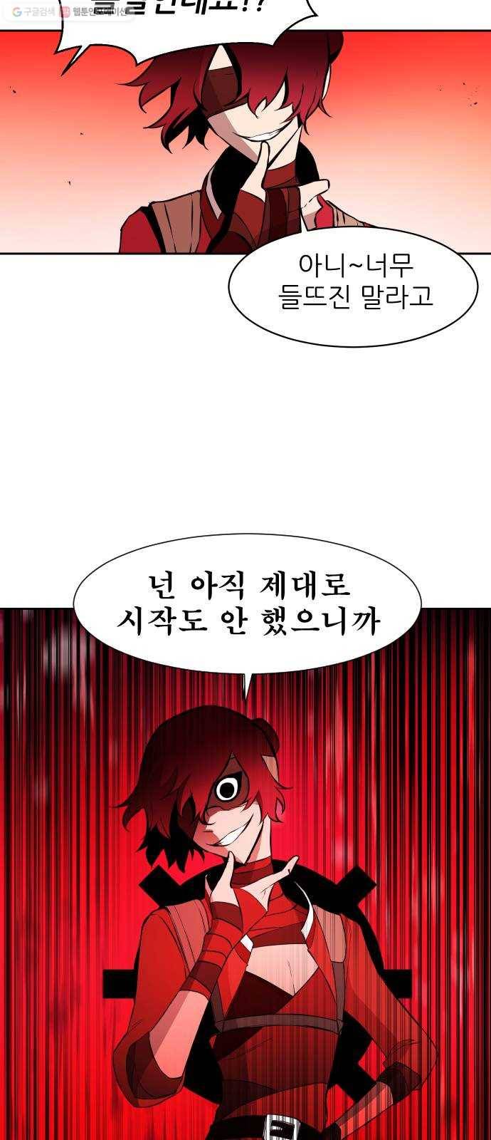 해귀 12화 14
