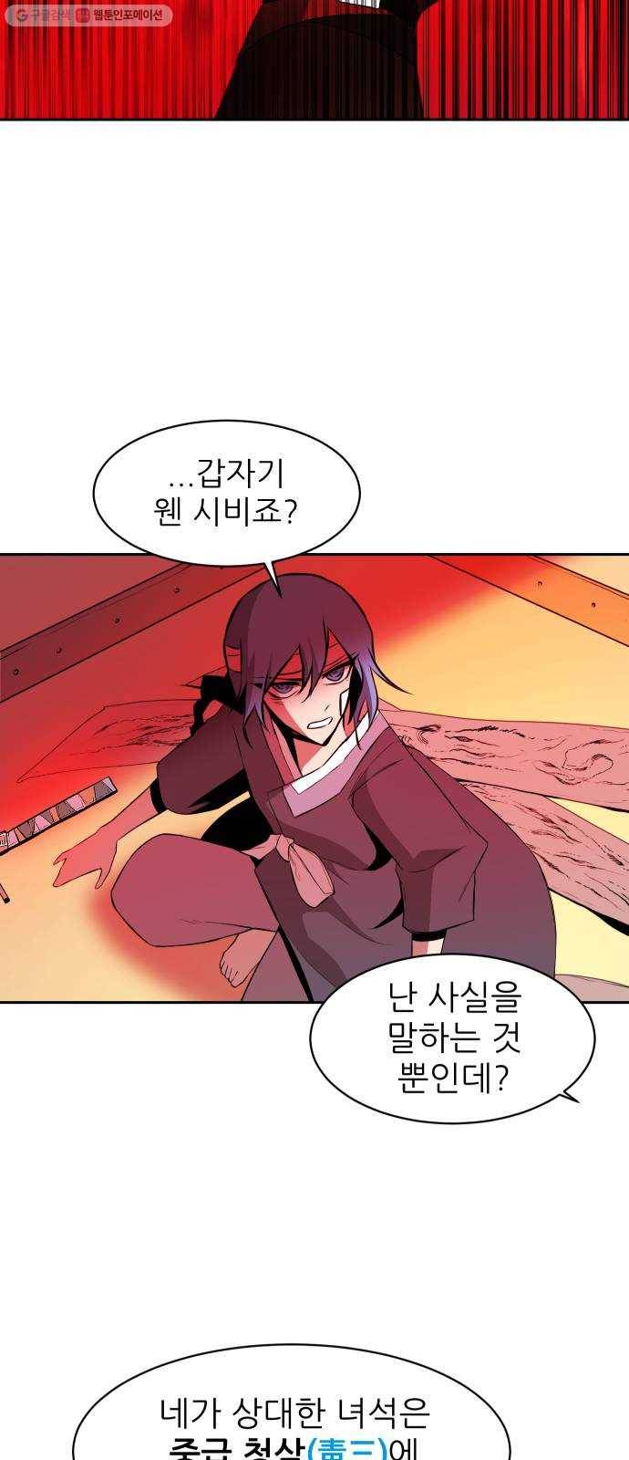 해귀 12화 15