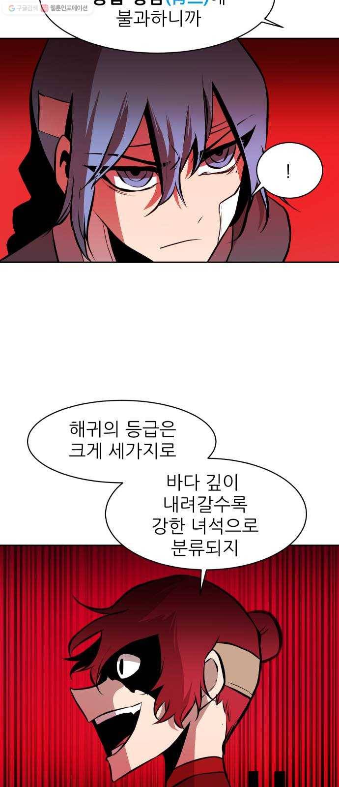 해귀 12화 16