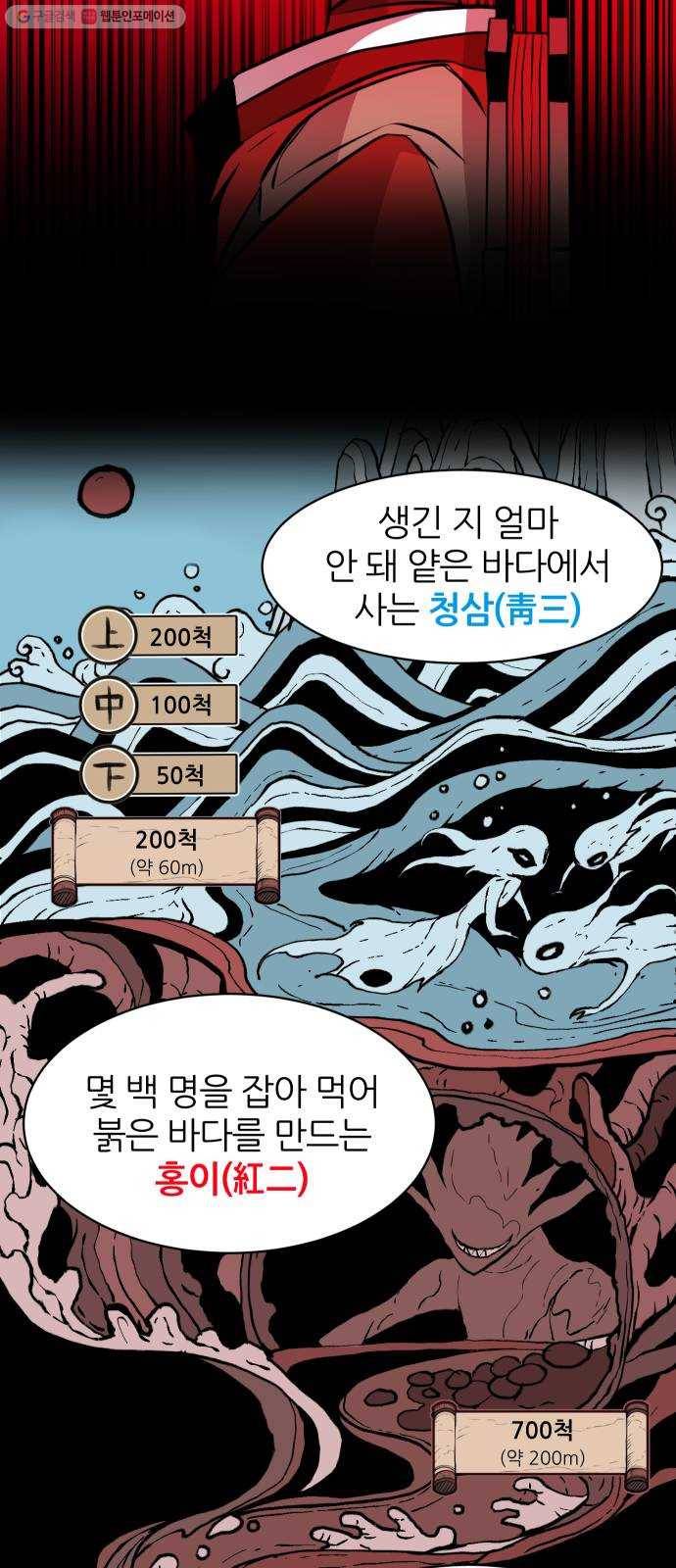 해귀 12화 17