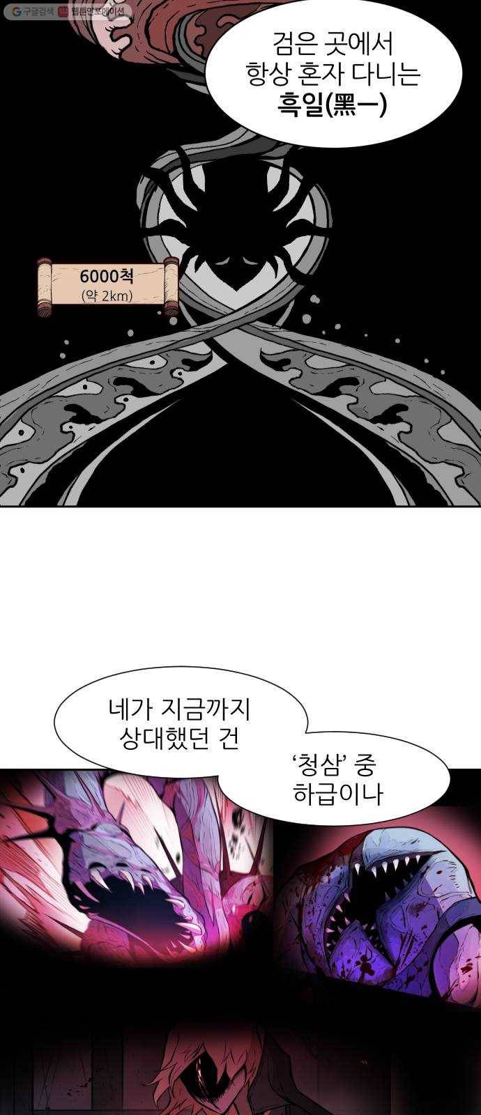 해귀 12화 18