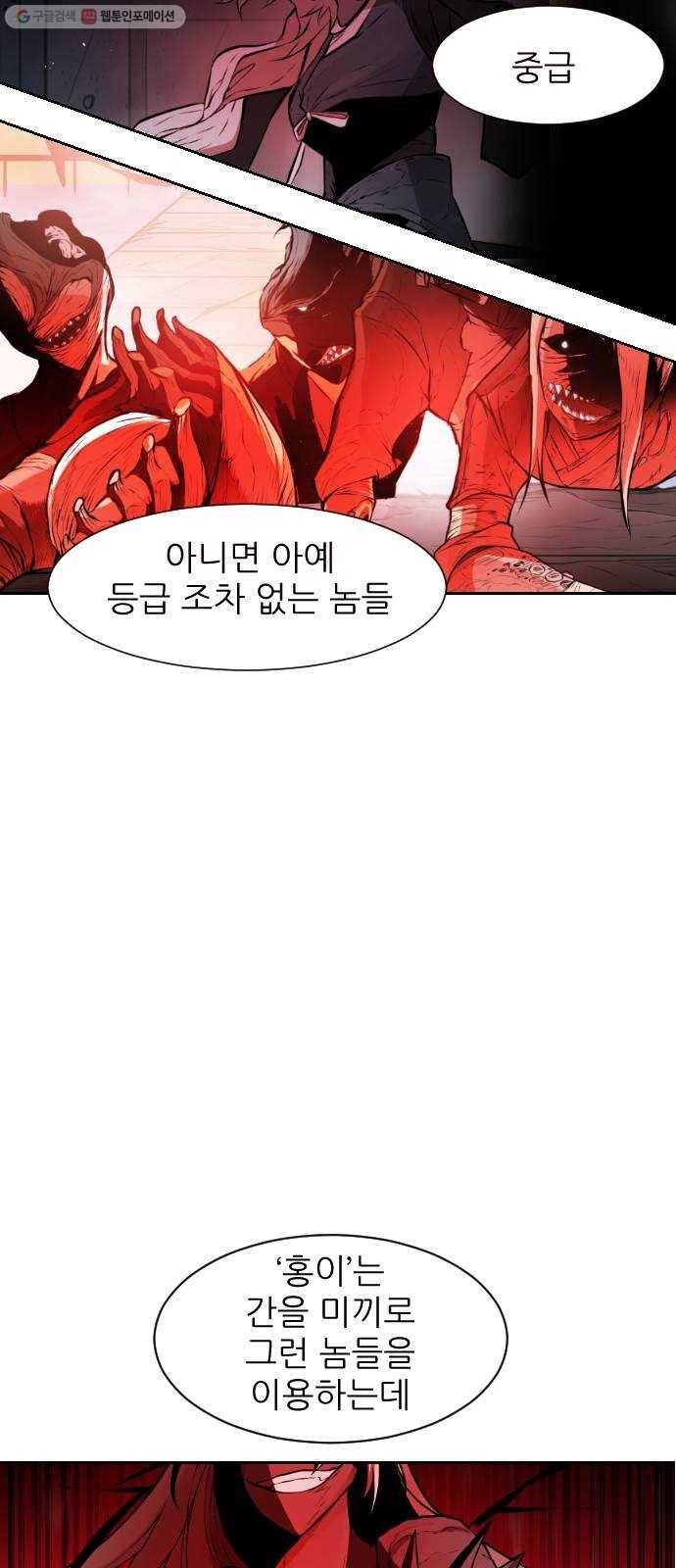 해귀 12화 19