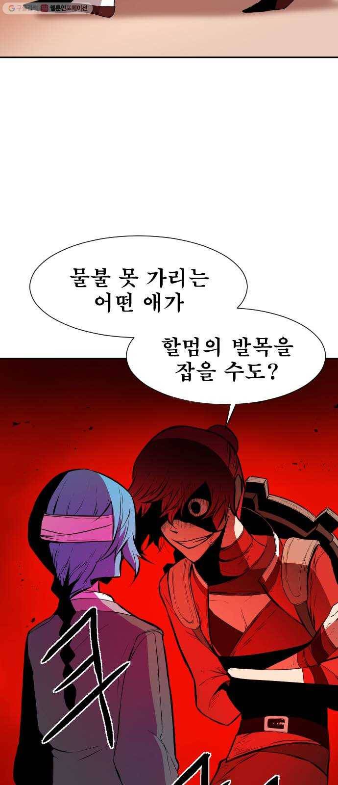 해귀 12화 23