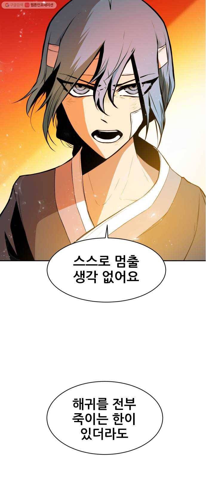 해귀 12화 25