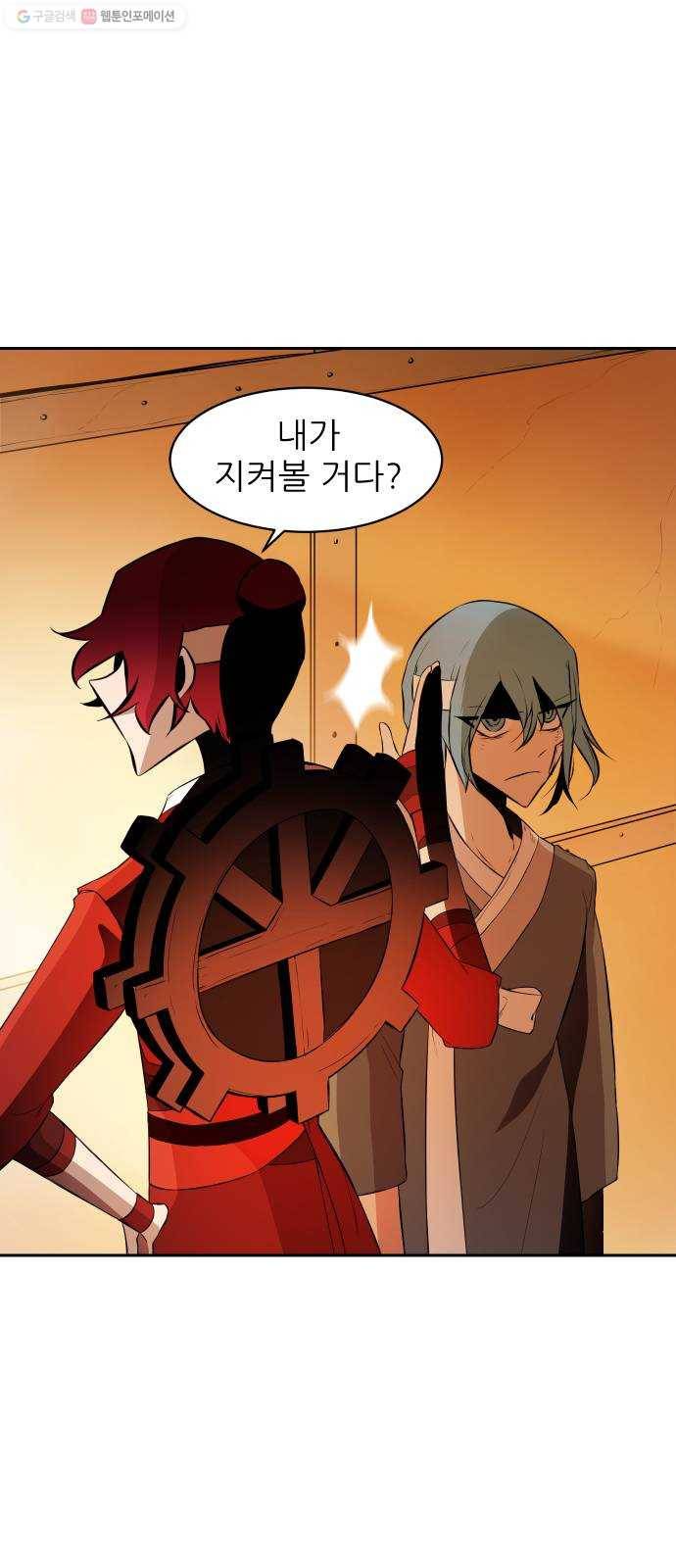 해귀 12화 30
