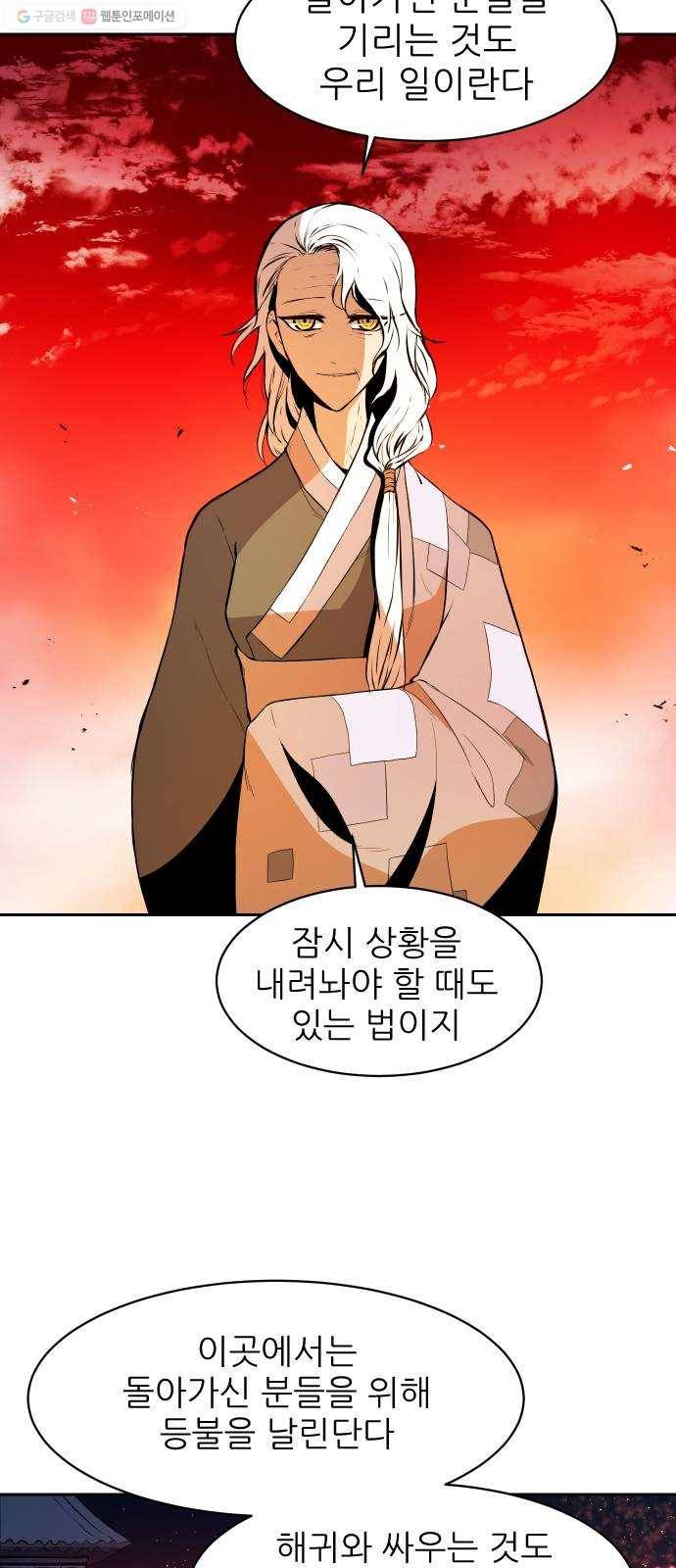 해귀 12화 33