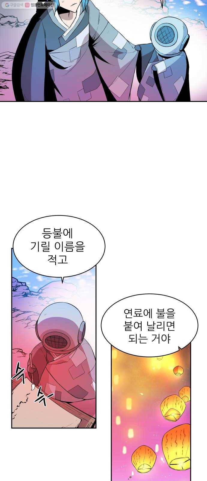 해귀 12화 35