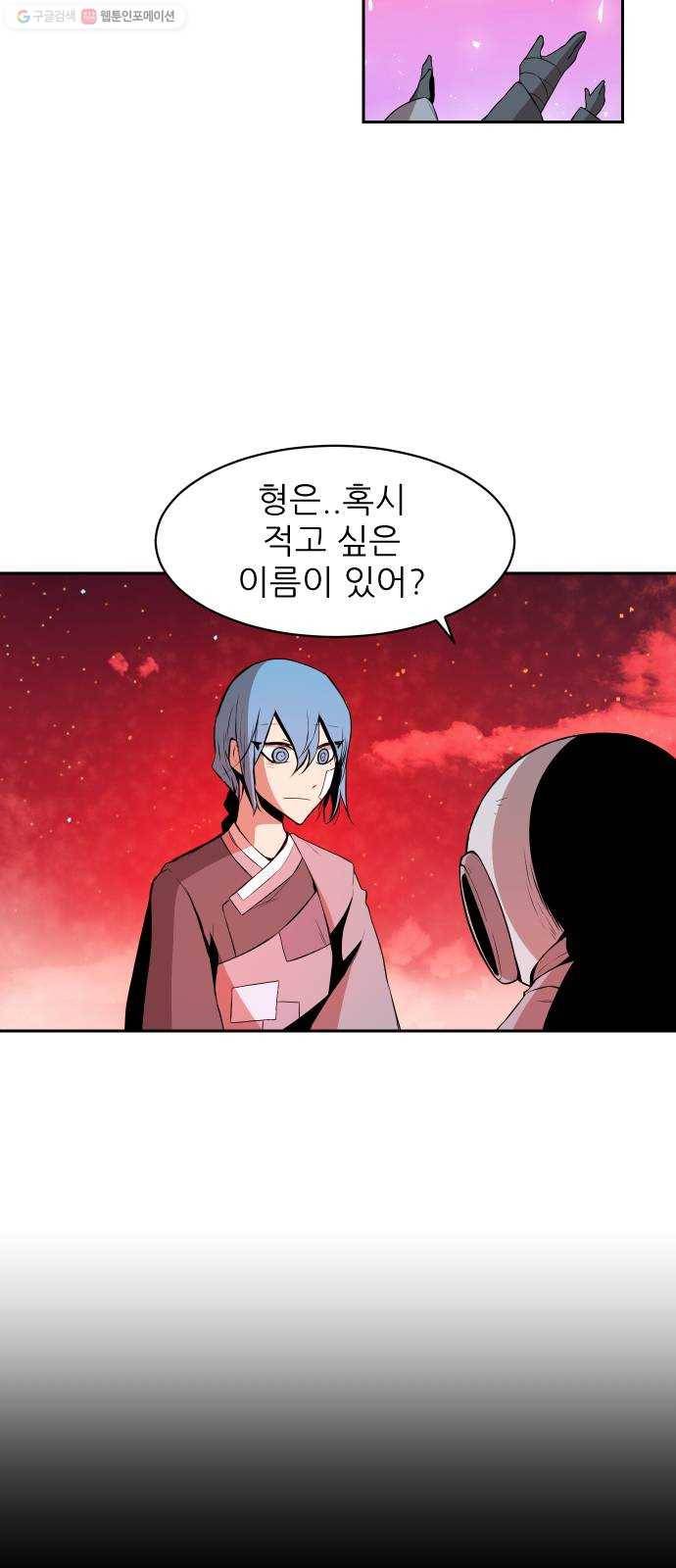 해귀 12화 36