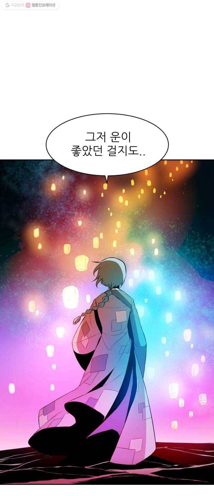 해귀 12화 44