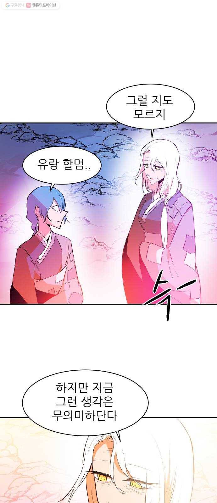 해귀 12화 45