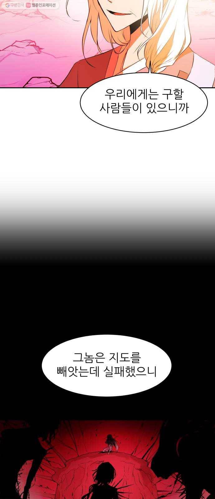 해귀 12화 46