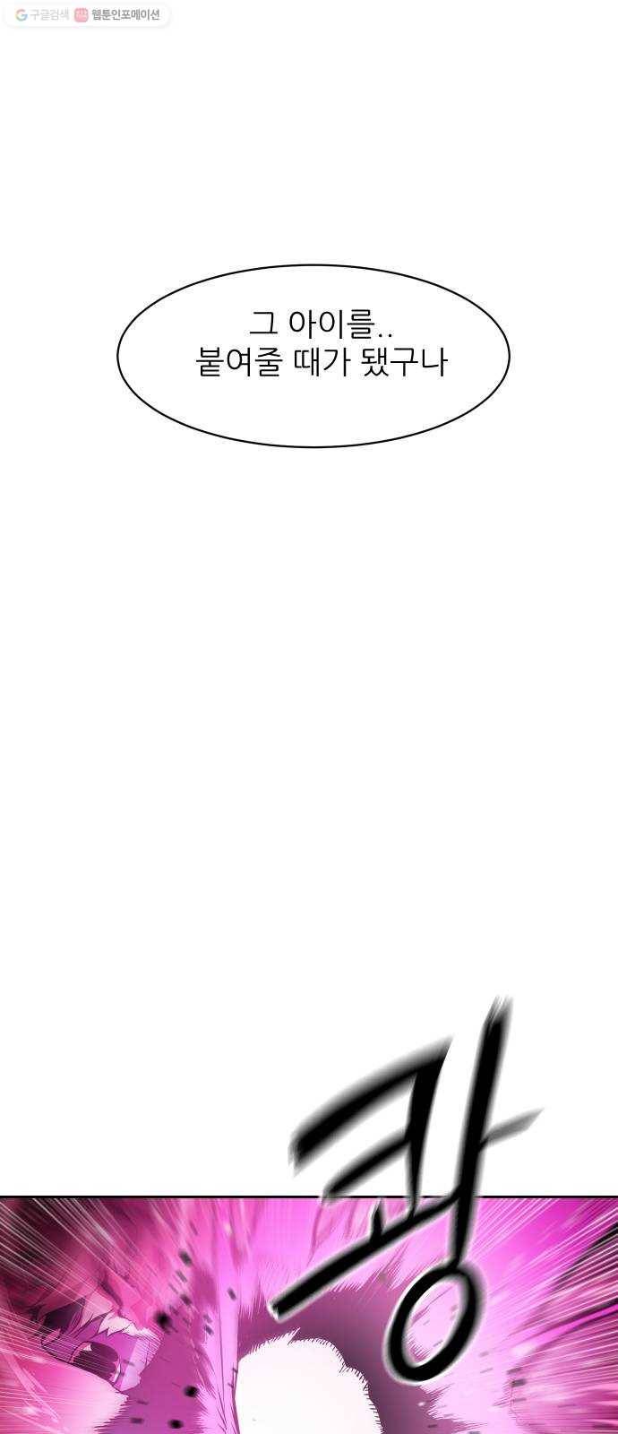 해귀 12화 50