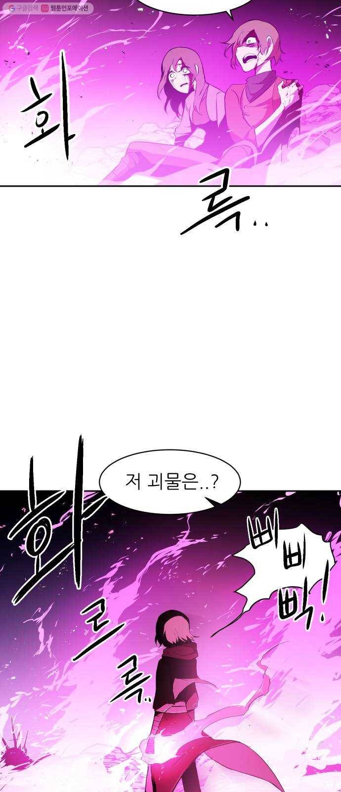 해귀 12화 52